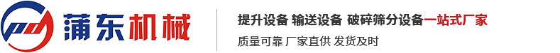 新鄉(xiāng)市蒲東機械有限公司